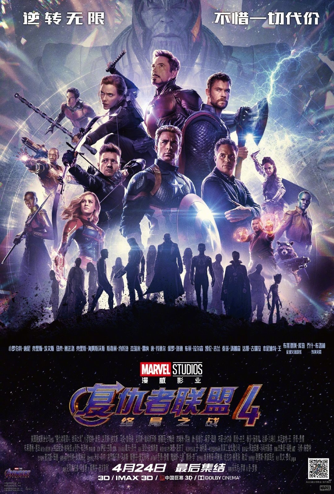 ‘Avengers: Endgame’ Poster Brings Back Fallen MCU Heroes!!