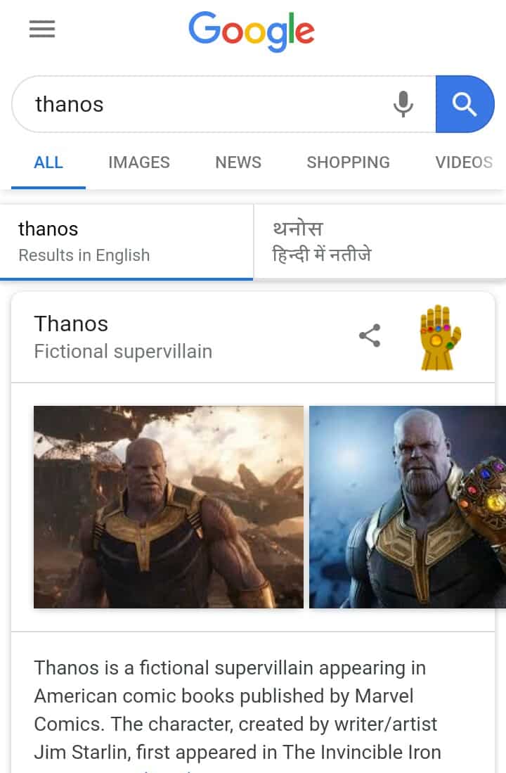 Search For Thanos and Click on the gauntlet to see the surprise