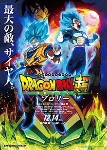 Dragon Ball Super Broly To Stream On Funimation