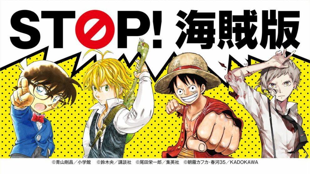 Manga Piracy: U.S Company makes settlement with Top Japanese Publishers